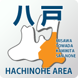 八戸エリア